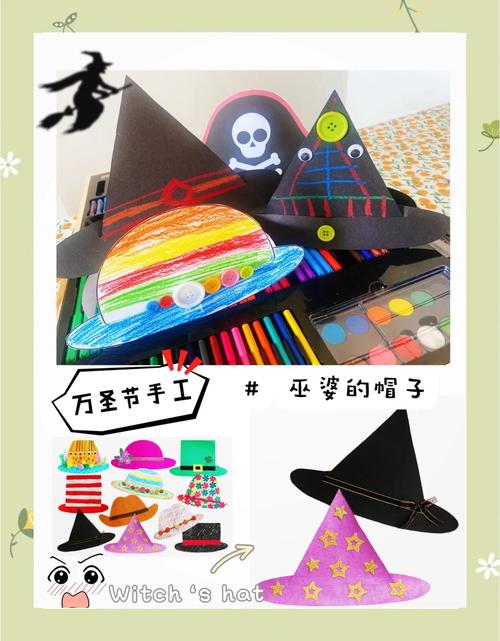 如何制作万圣节小巫婆的服装