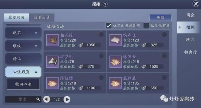 天涯明月刀手游赚钱攻略