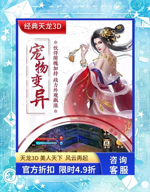 天龙八部手游号在哪里买手机游戏天龙八部3D的成品号去哪里买比较好淘...