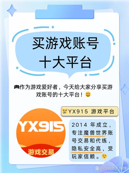 手游账号交易平台哪个好,哪个平台比较安全??