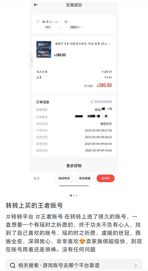 哪些手游交易平台比较正规?