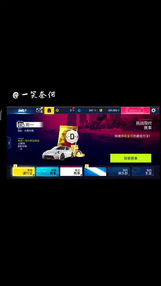 超级房车赛ios如何漂移