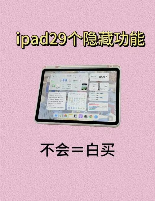 iPad游戏攻略,解锁隐藏技能,提升游戏体验
