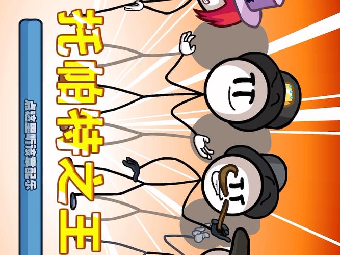 火柴人亨利还会更新吗(中国)