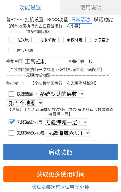 按键精灵游戏挂机脚本怎么制作?按键精灵游戏挂机脚本制作教程