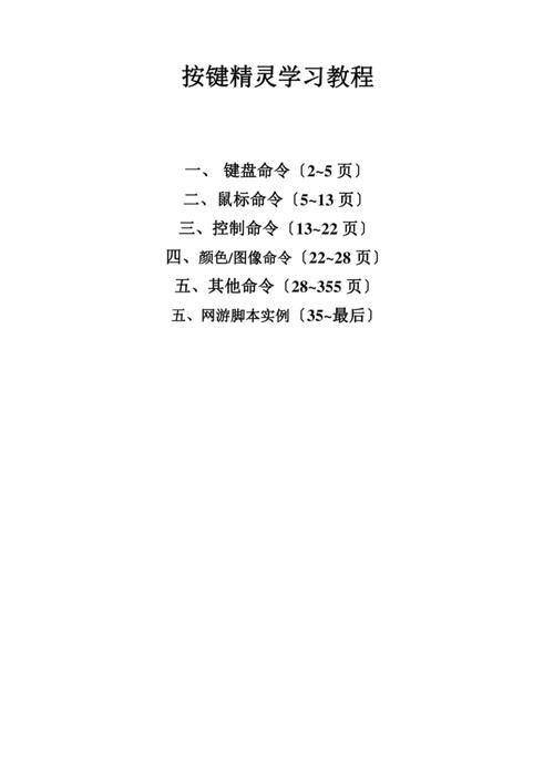 游戏挂机用什么脚本?