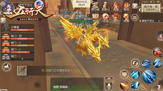 五行天360版安卓APK