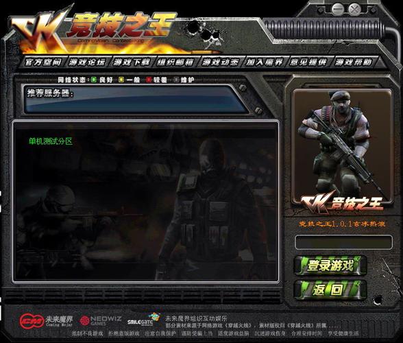 mdl攻略ck竞技之王mdl中w是什么