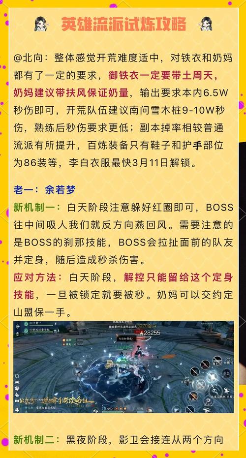 英雄重生:谜团第24关攻略
