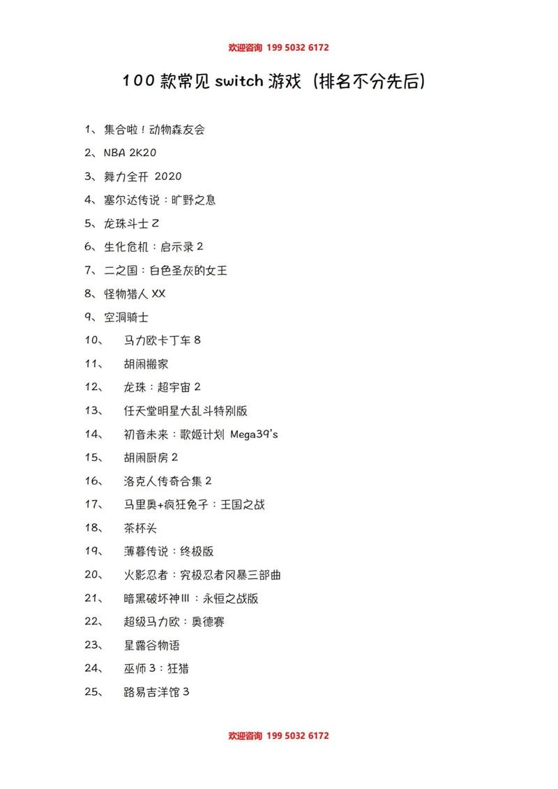 游戏名字有哪些