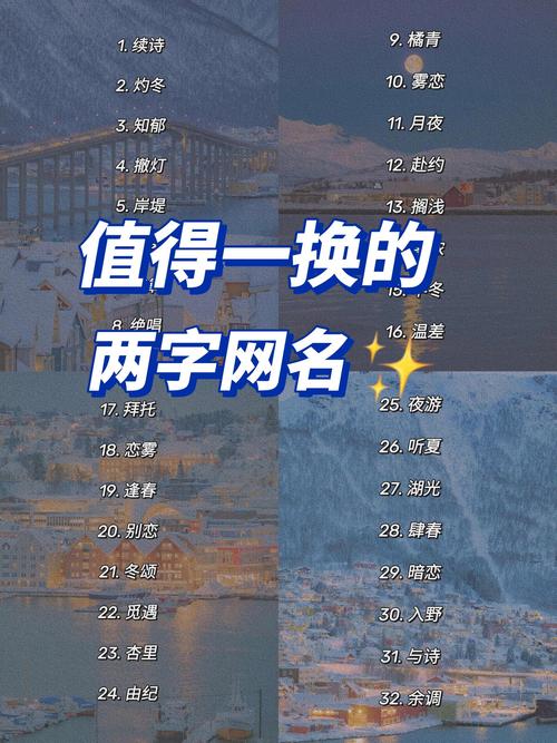 简单好听的名字网名