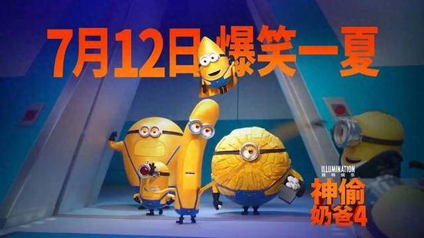 疯狂的配角:小黄人为什么这么火