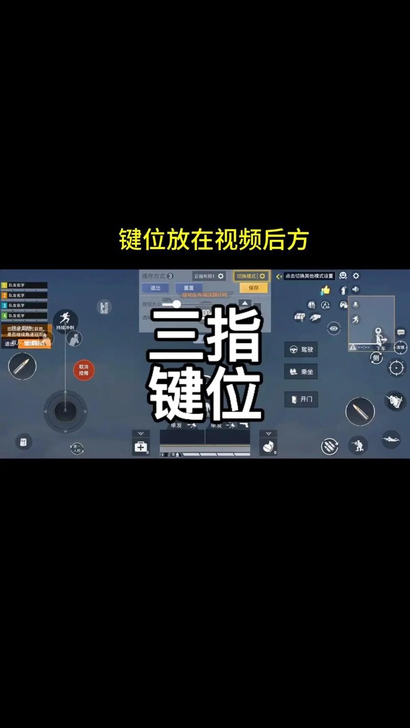 cf手游三指玩法是哪三指