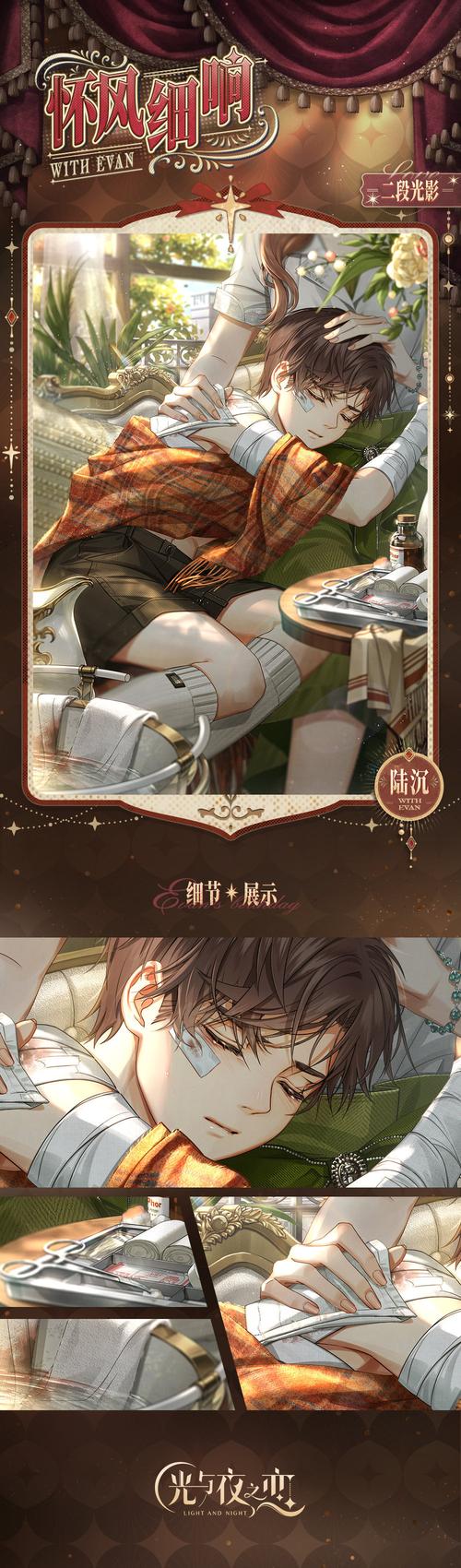 LOVExLOVE恋爱学院游戏攻略