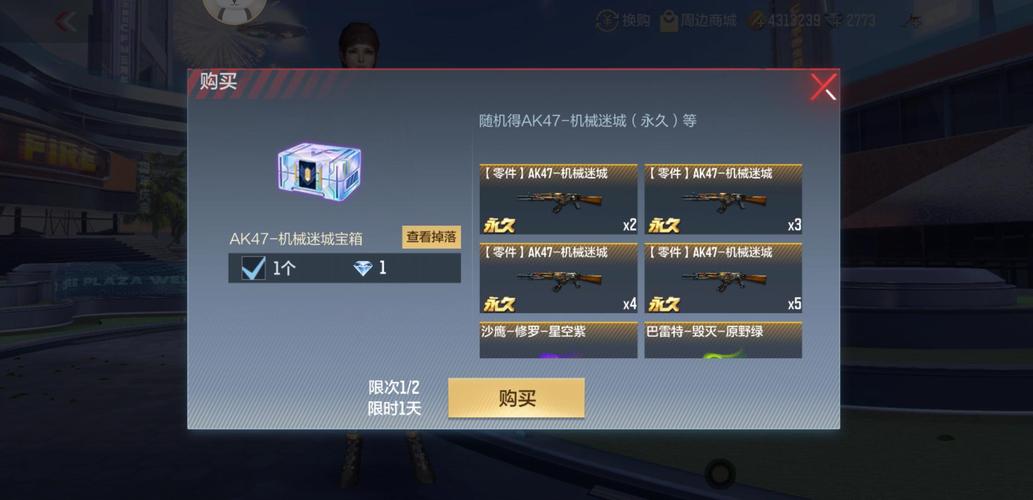 如何看待CF手游商城限时开启的1钻购物?