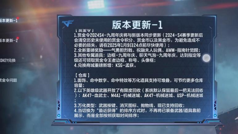 cf手游从上线到2020年已经多长时间了?