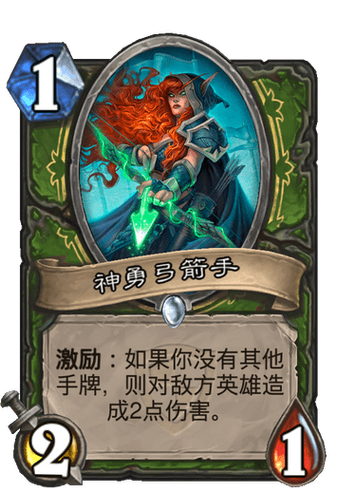 弓箭手的游戏名字