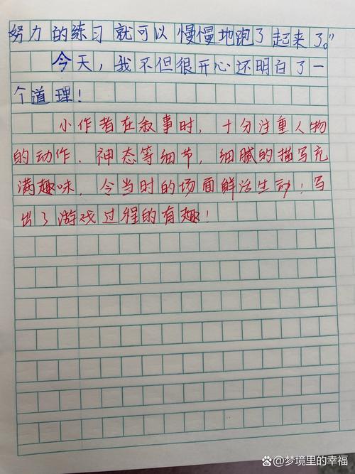怎么写游戏作文评语