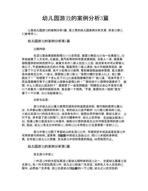 作文游戏打龙尾