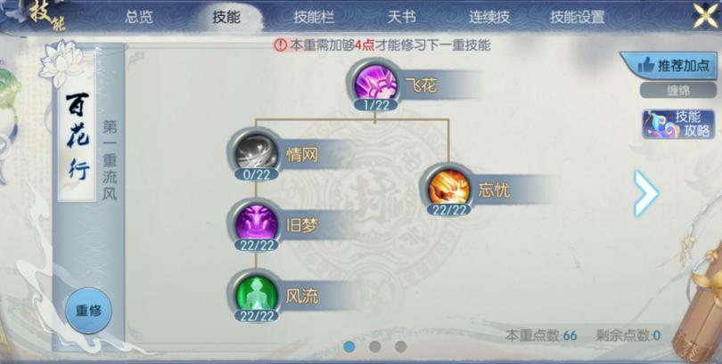 梦幻诛仙手游特技精妙——如何掌握并运用特技系统?