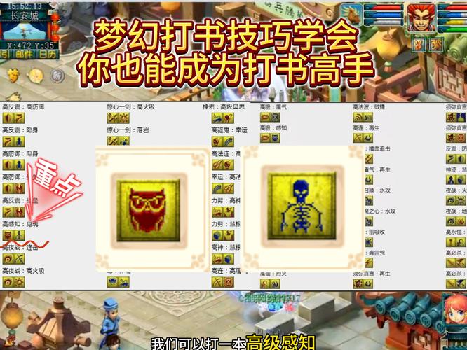 《诛仙手游》萌宝志向玩法介绍