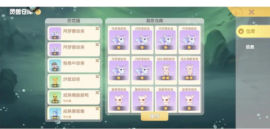 诛仙手游:捕兽网的使用指南与技巧