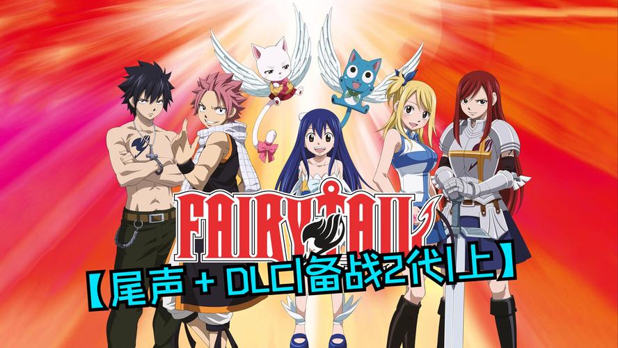 妖精的尾巴灭龙魔导士1.0变态版游戏简介