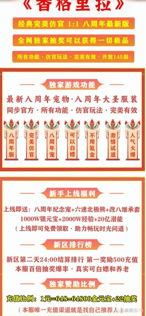 问道手游人物喊话怎么把字出现在身上