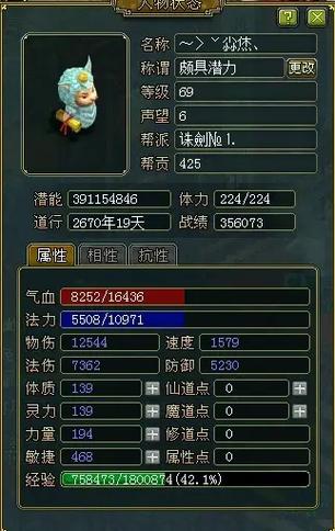问道手游为什么角色喊话一闪一闪的