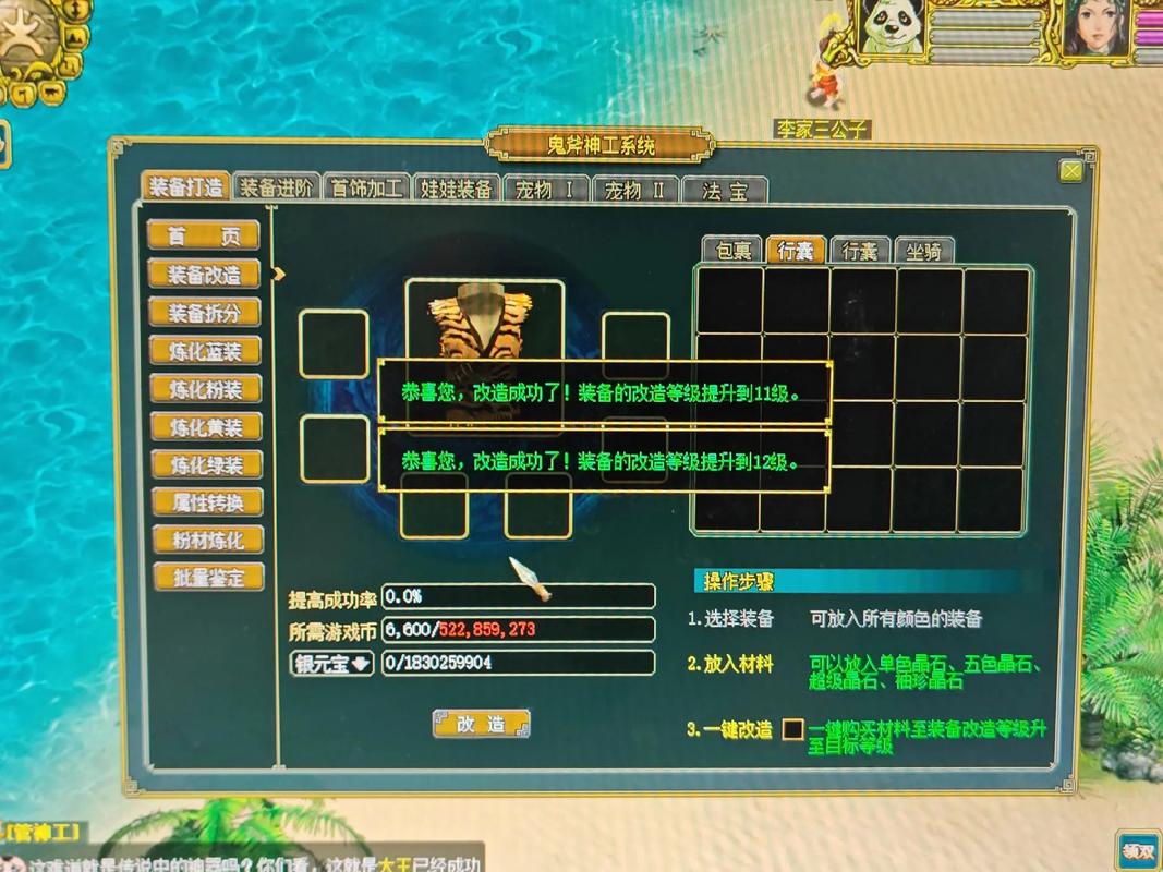 问道手游宠物喊话彩色字怎么搞的