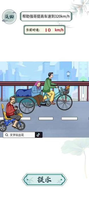 4399小游戏贪吃蛇大作战