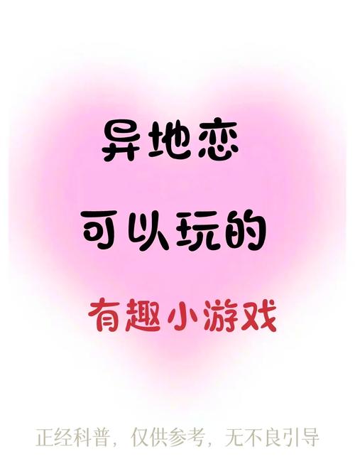 异地情侣可以互动的小游戏