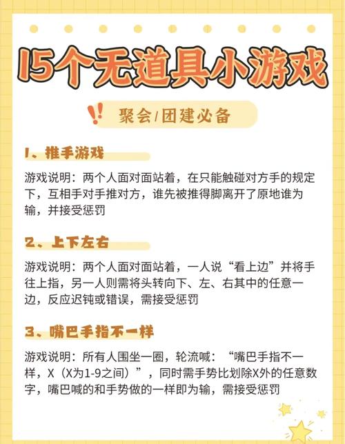 直接开始玩的小游戏