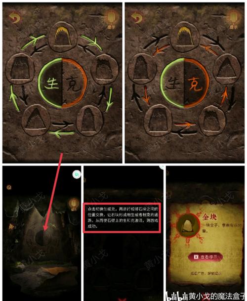 地穴解谜游戏攻略