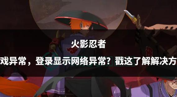 火影忍者为什么进不去