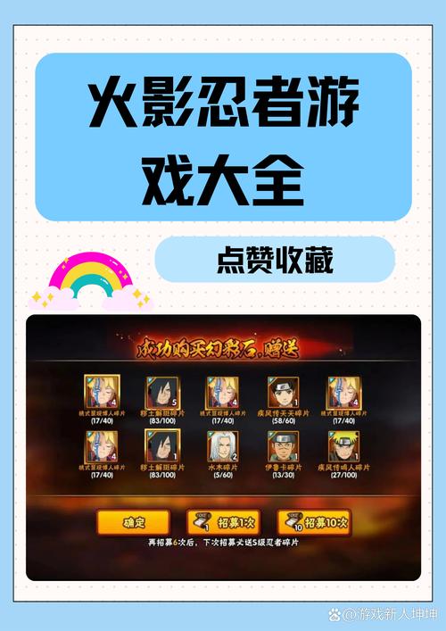 火影手游为什么进度条一直不动啊?