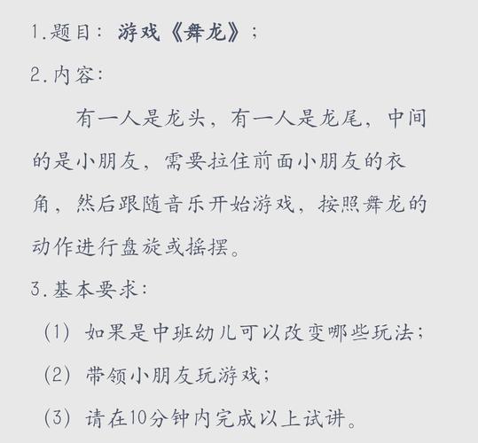 龙年传统智慧与现代乐趣,民间小游戏攻略