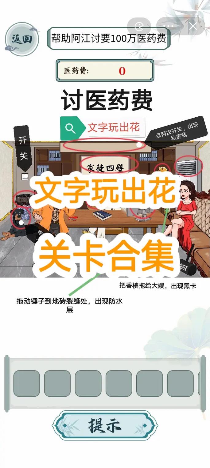 看图猜成语一个四万的麻将一个绿如意
