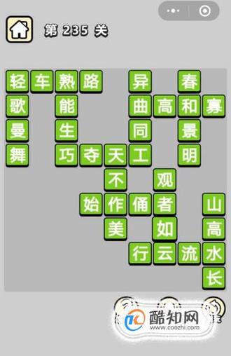 大话西游手游大理寺答案大全