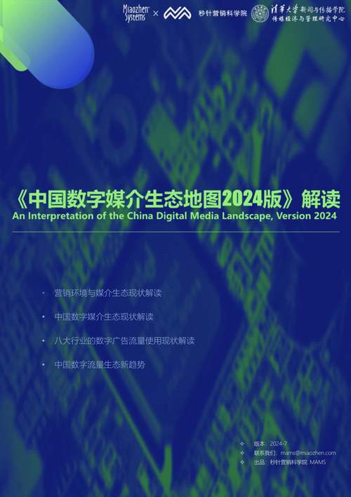 中国数字生态系统“脆弱”么