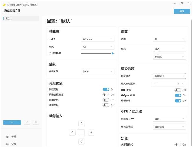请问如何提高剑网3的帧数