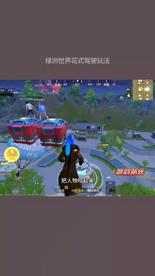 侠盗猎车手罪恶都市坐飞机攻略?