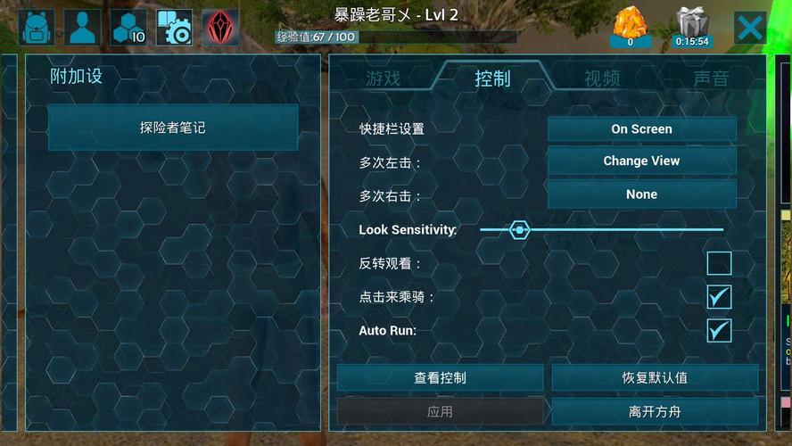 方舟手游翼龙怎么旋转