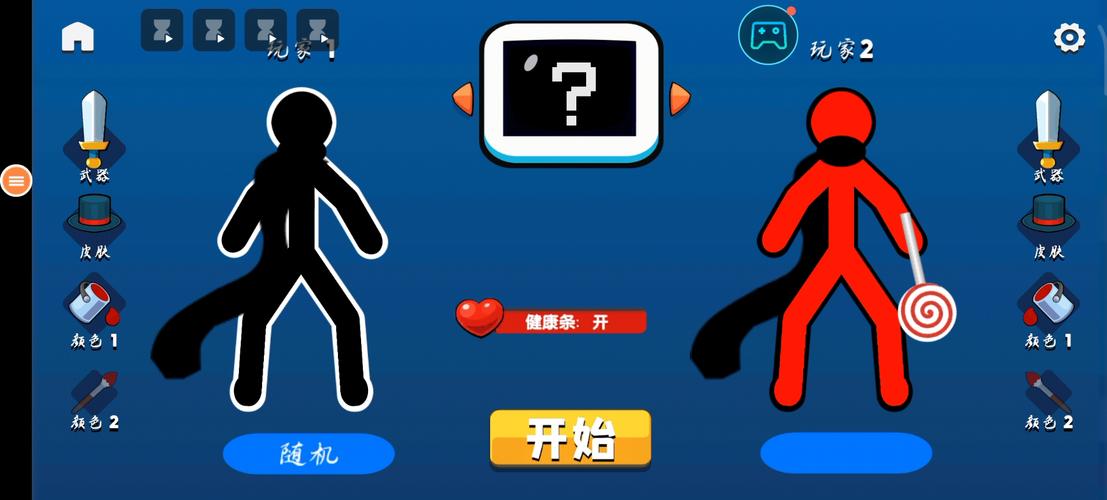 双人火柴人大战最新版