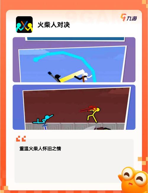 决斗火柴人2下载如何下载