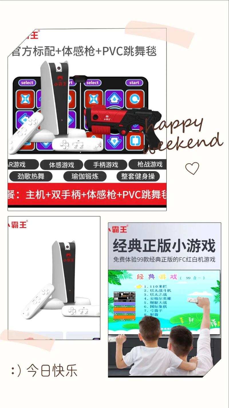 任天堂体感游戏机怎么样