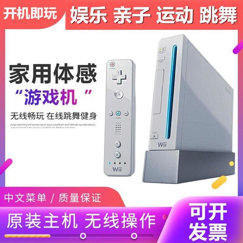 体感游戏机哪个牌子好,这些体感游戏机值得拥有