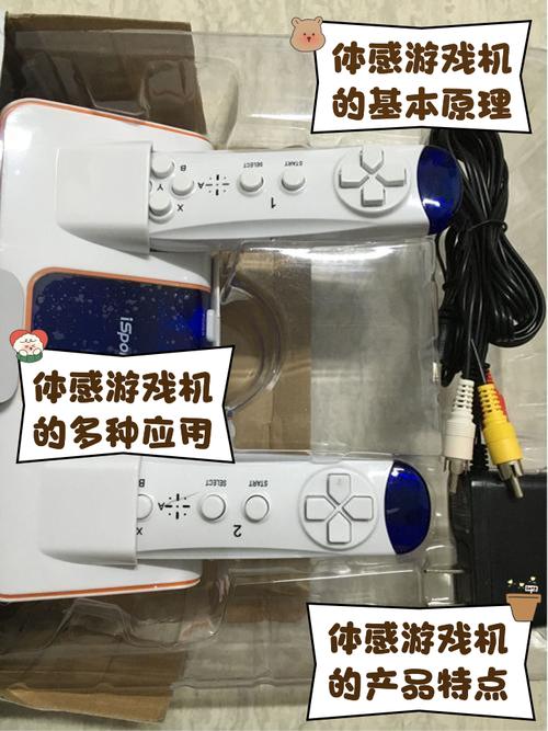 电视体感游戏机哪个好