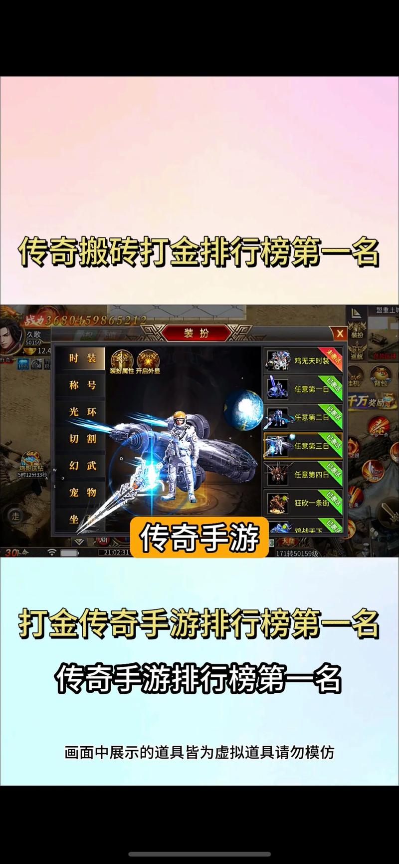 能赚钱的传奇游戏排名榜