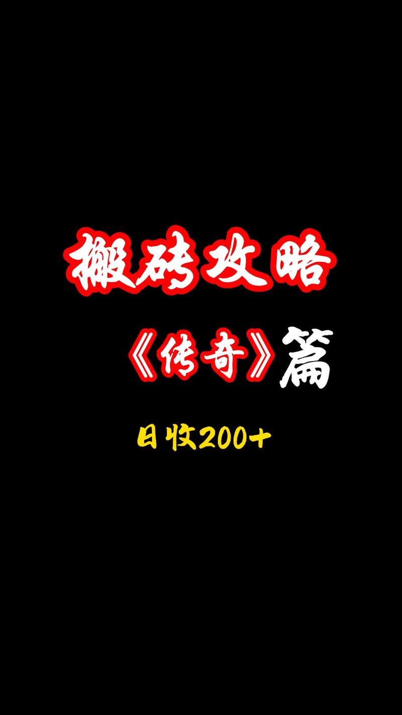 原始传奇哪个职业适合搬砖